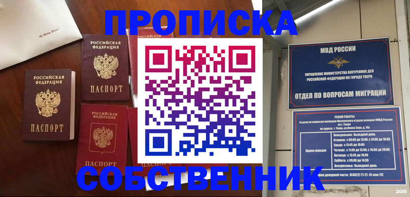 временная регистрация надежно в Каспийске