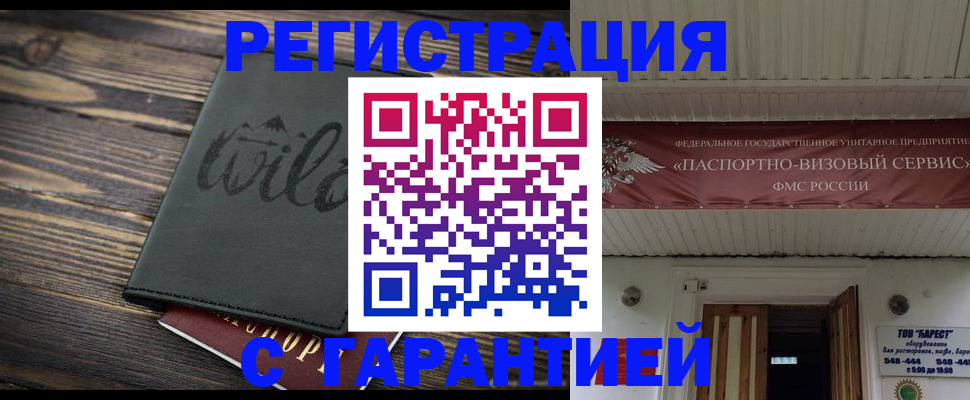 прописка для школы в Каспийске