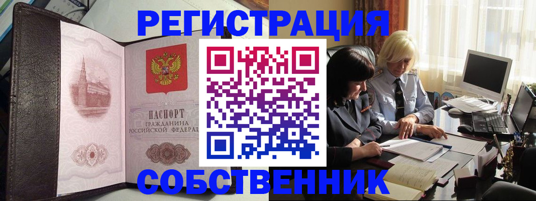 прописка паспорт в Каспийске