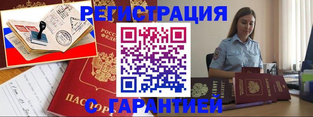 миграционный учет в Каспийске