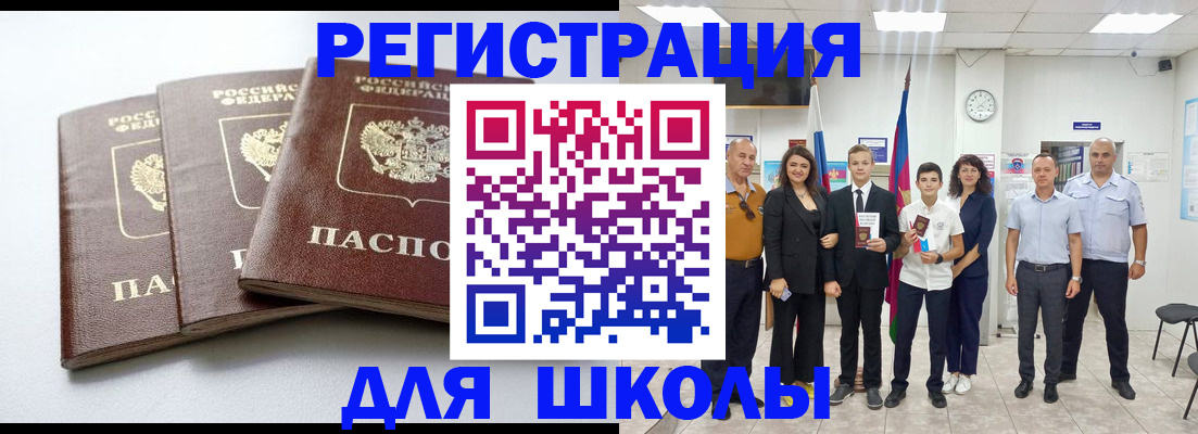 временная регистрация надежно в Каспийске