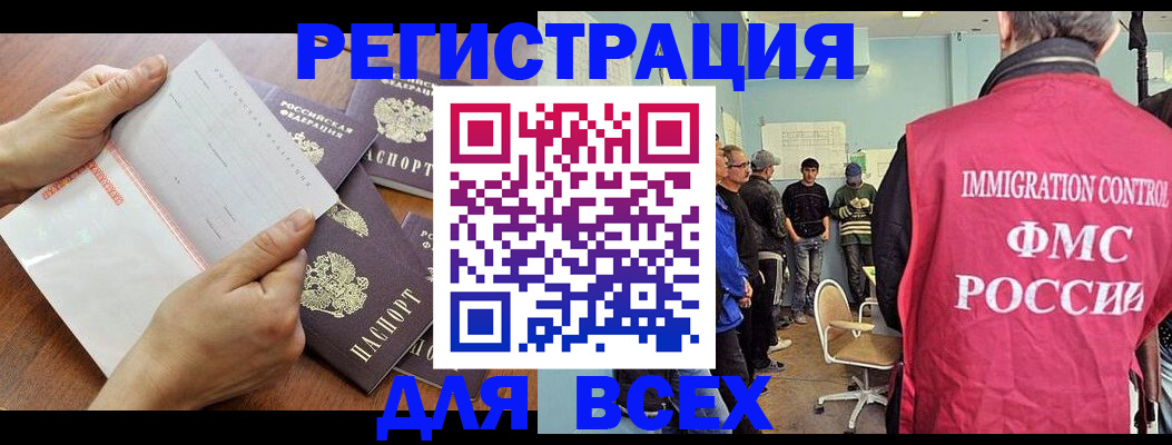 временная регистрация поиск в Каспийске