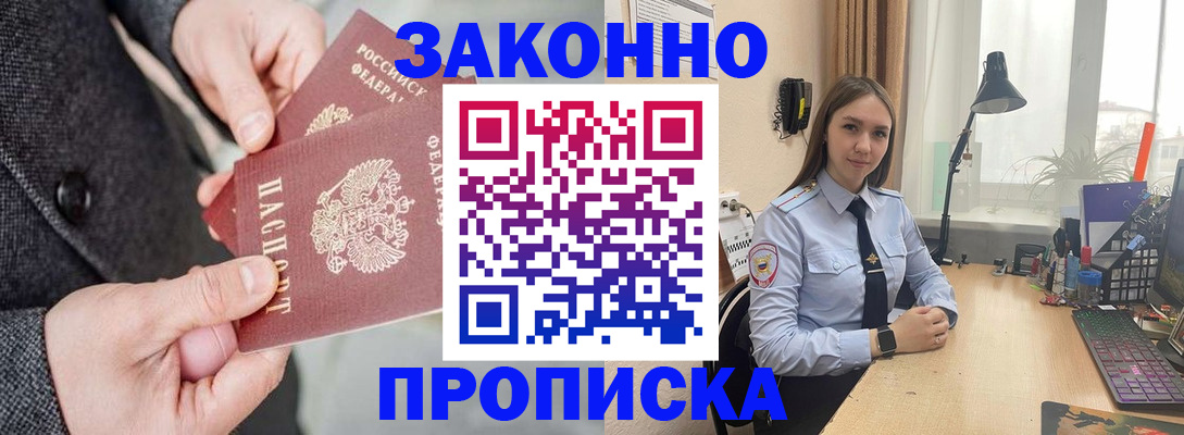 временная регистрация собственник в Каспийске